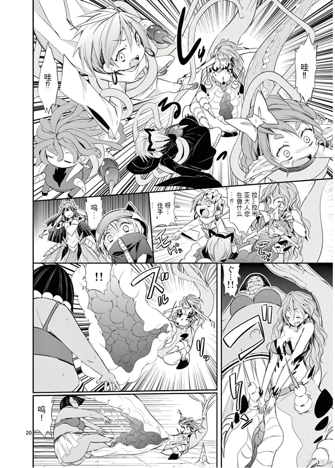 第9卷机翻 第91页
