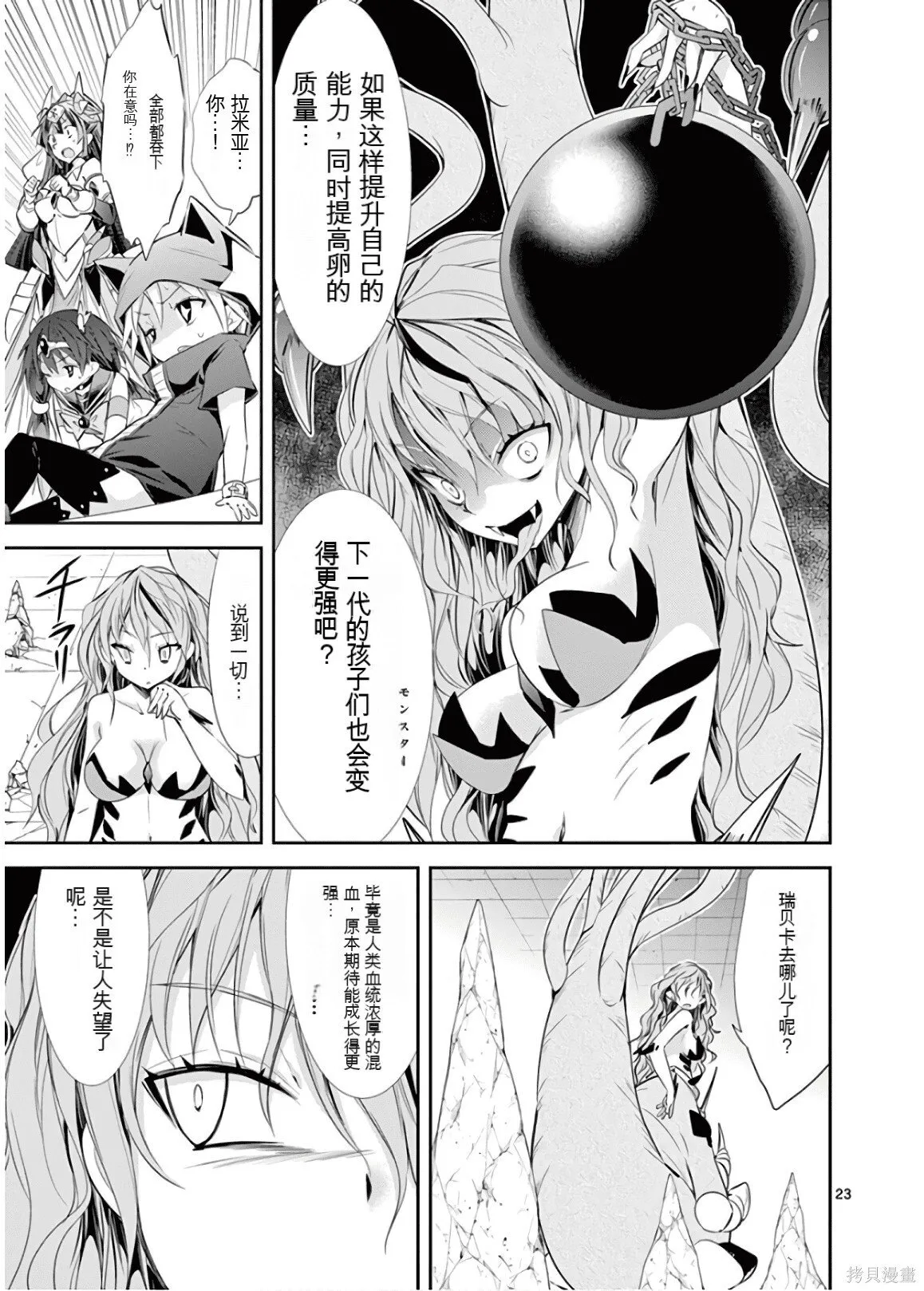 第9卷机翻 第94页