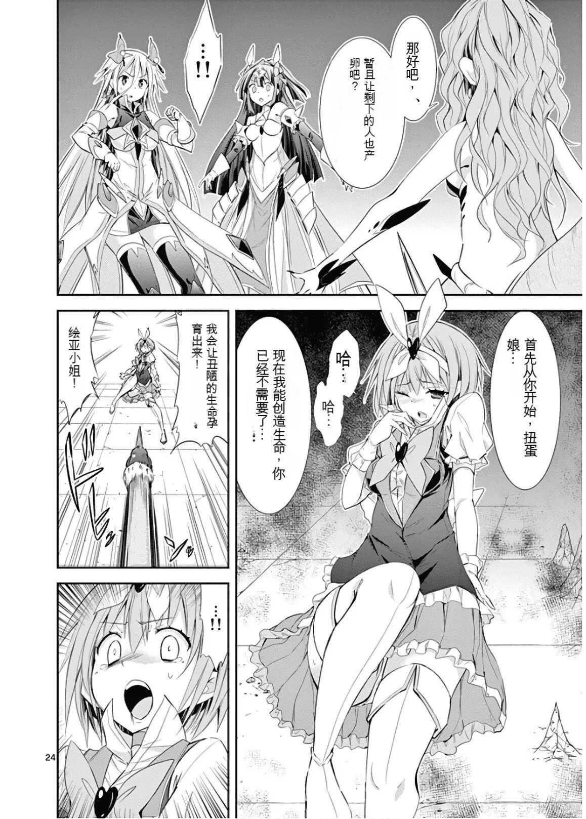 第9卷机翻 第95页