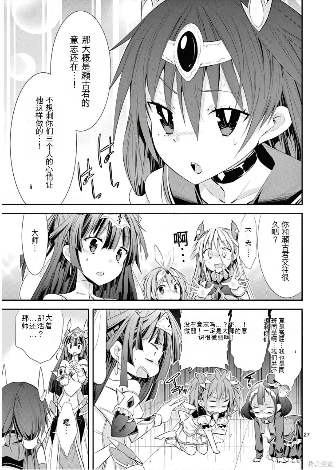 第9卷机翻 第98页