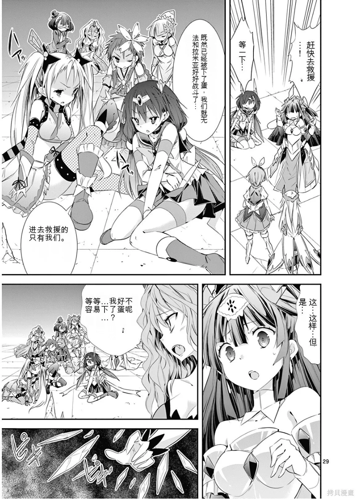 第9卷机翻 第100页