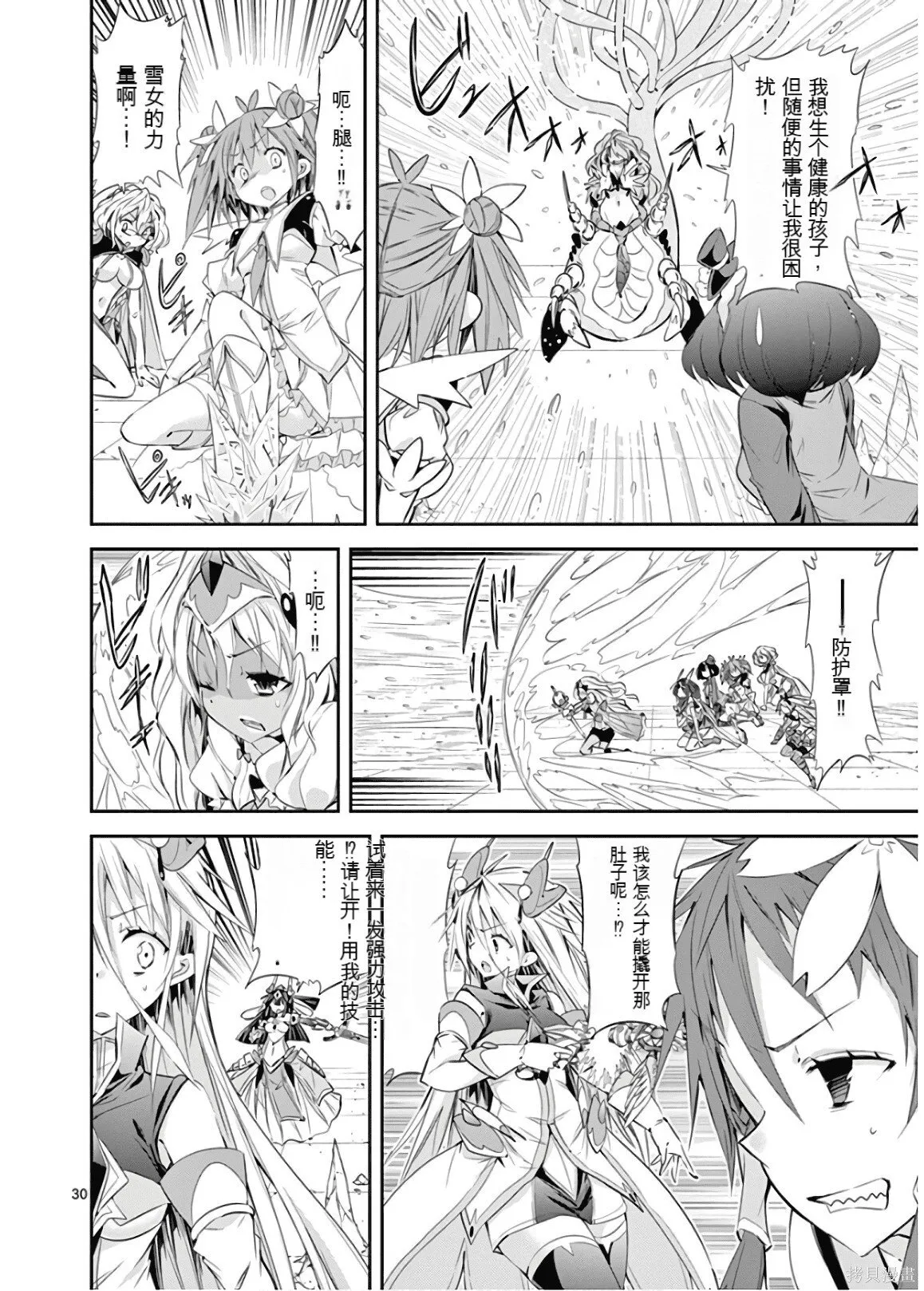 第9卷机翻 第101页