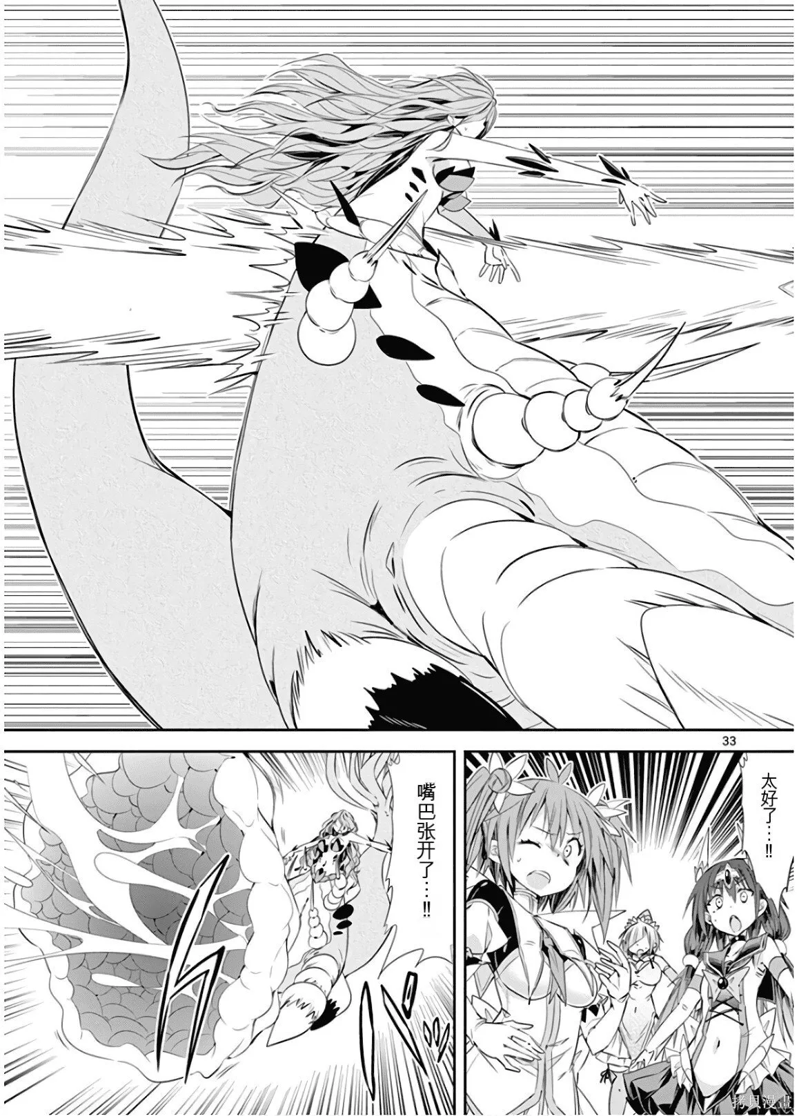 第9卷机翻 第104页