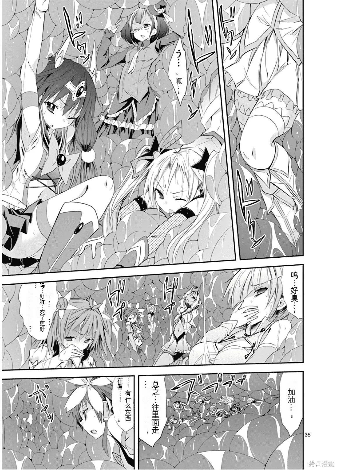 第9卷机翻 第106页