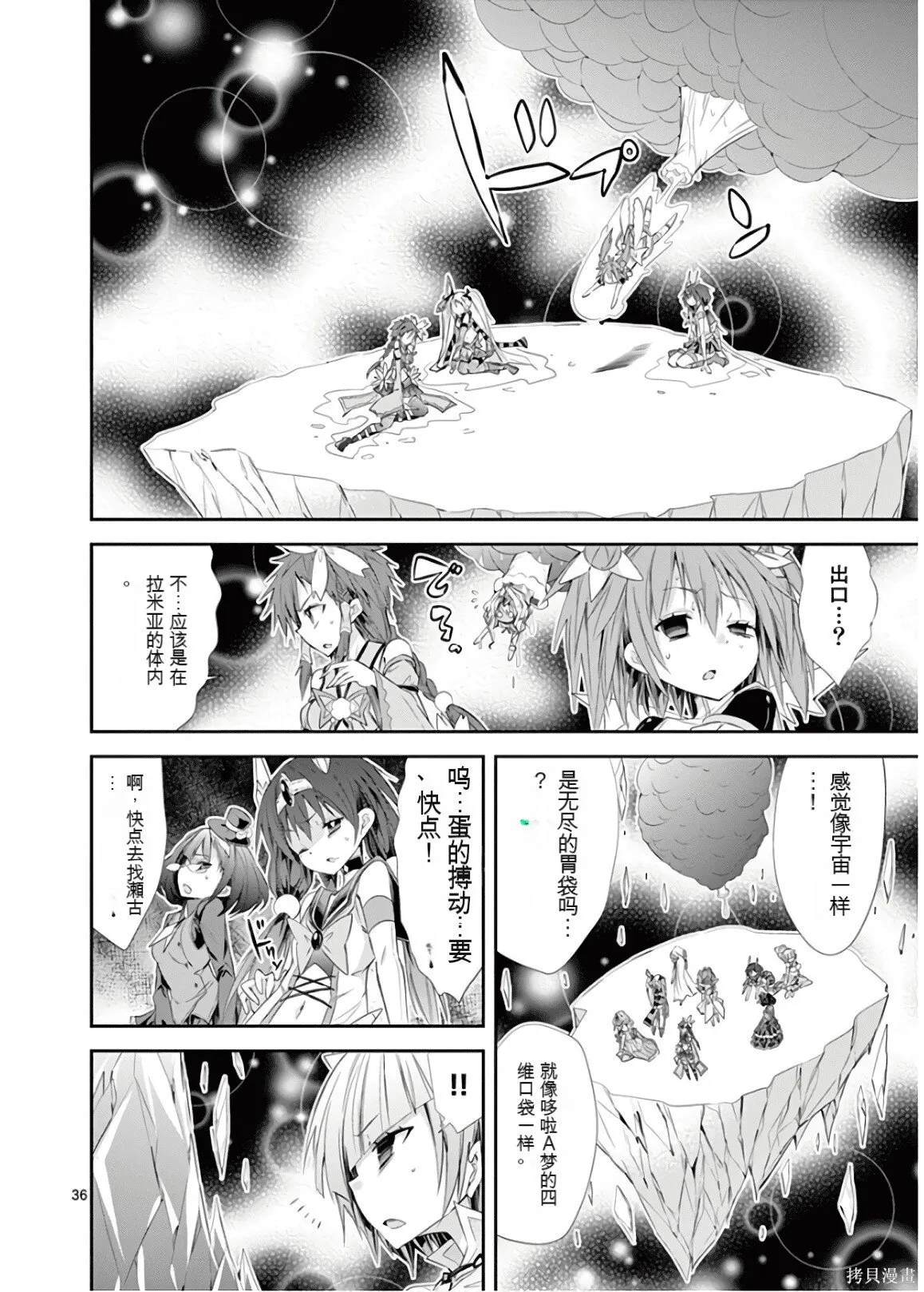 第9卷机翻 第107页