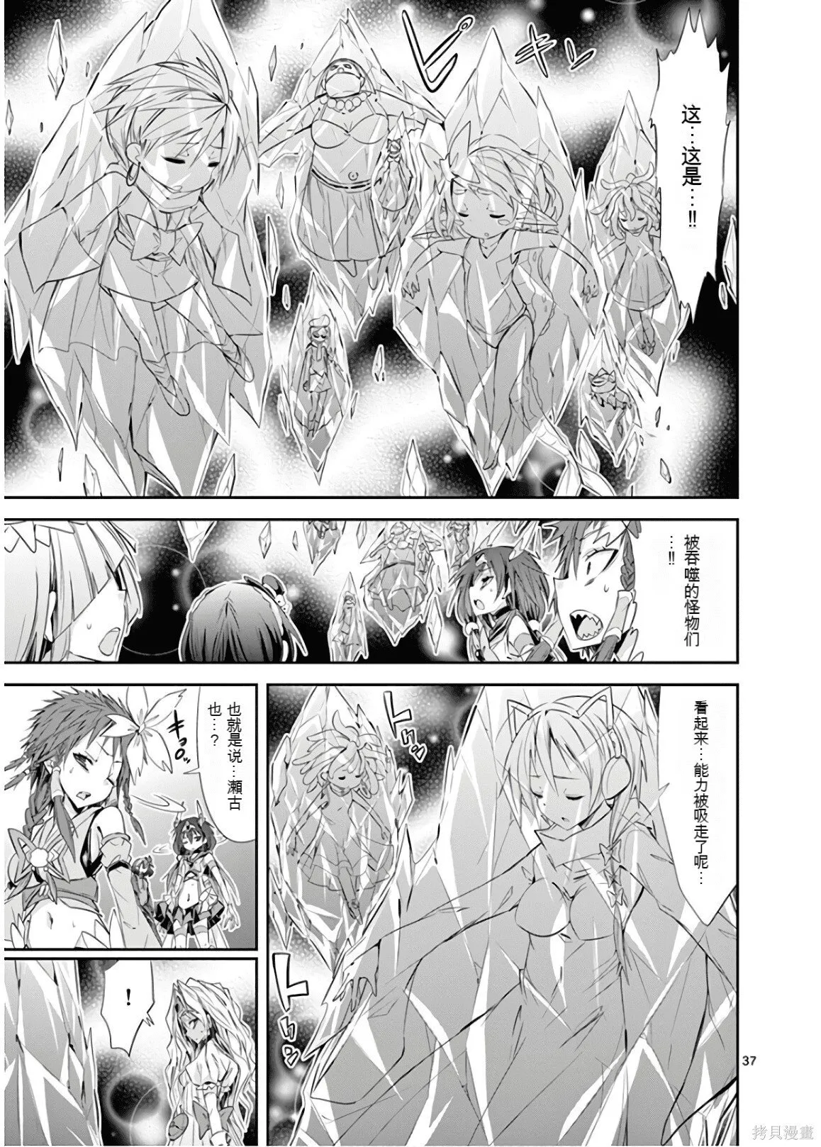 第9卷机翻 第108页