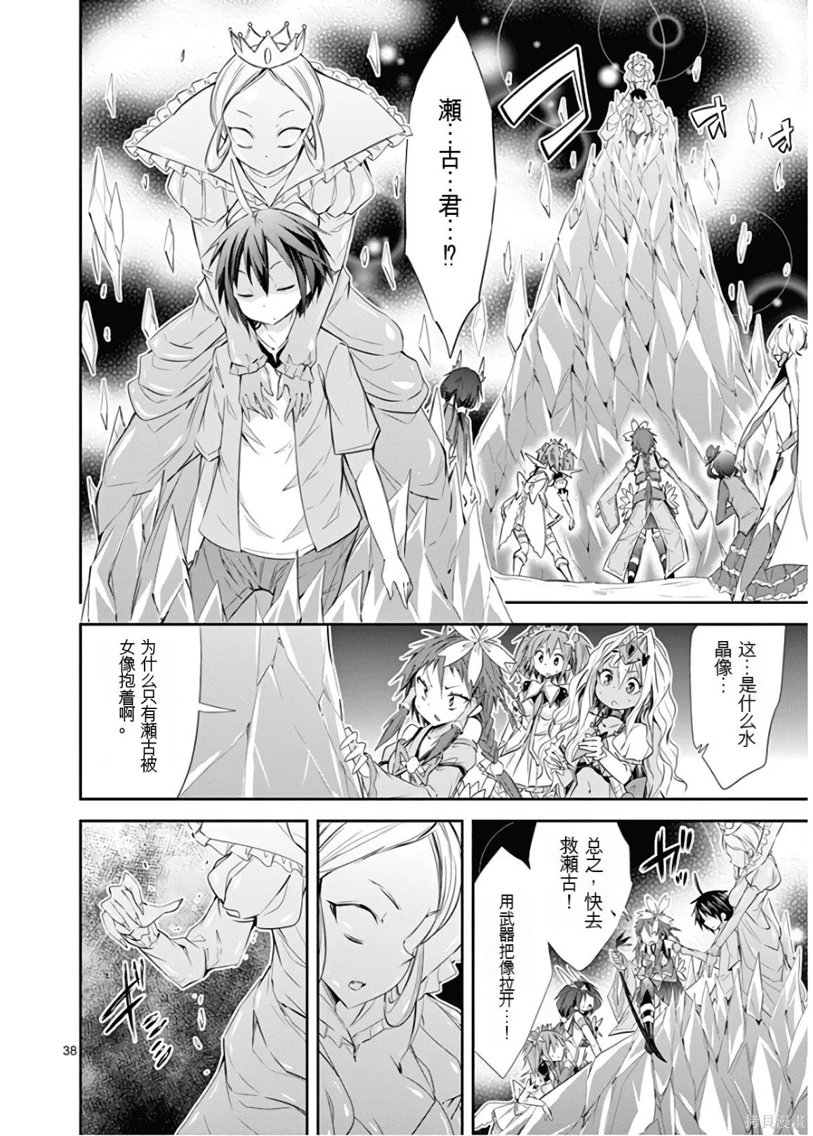 第9卷机翻 第109页