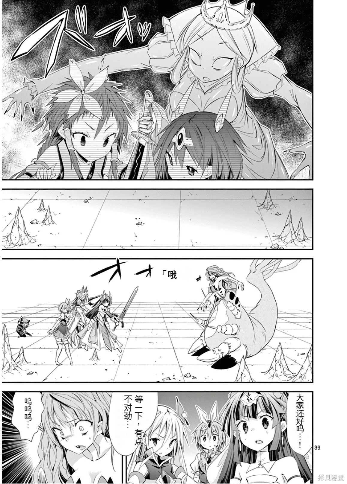 第9卷机翻 第110页