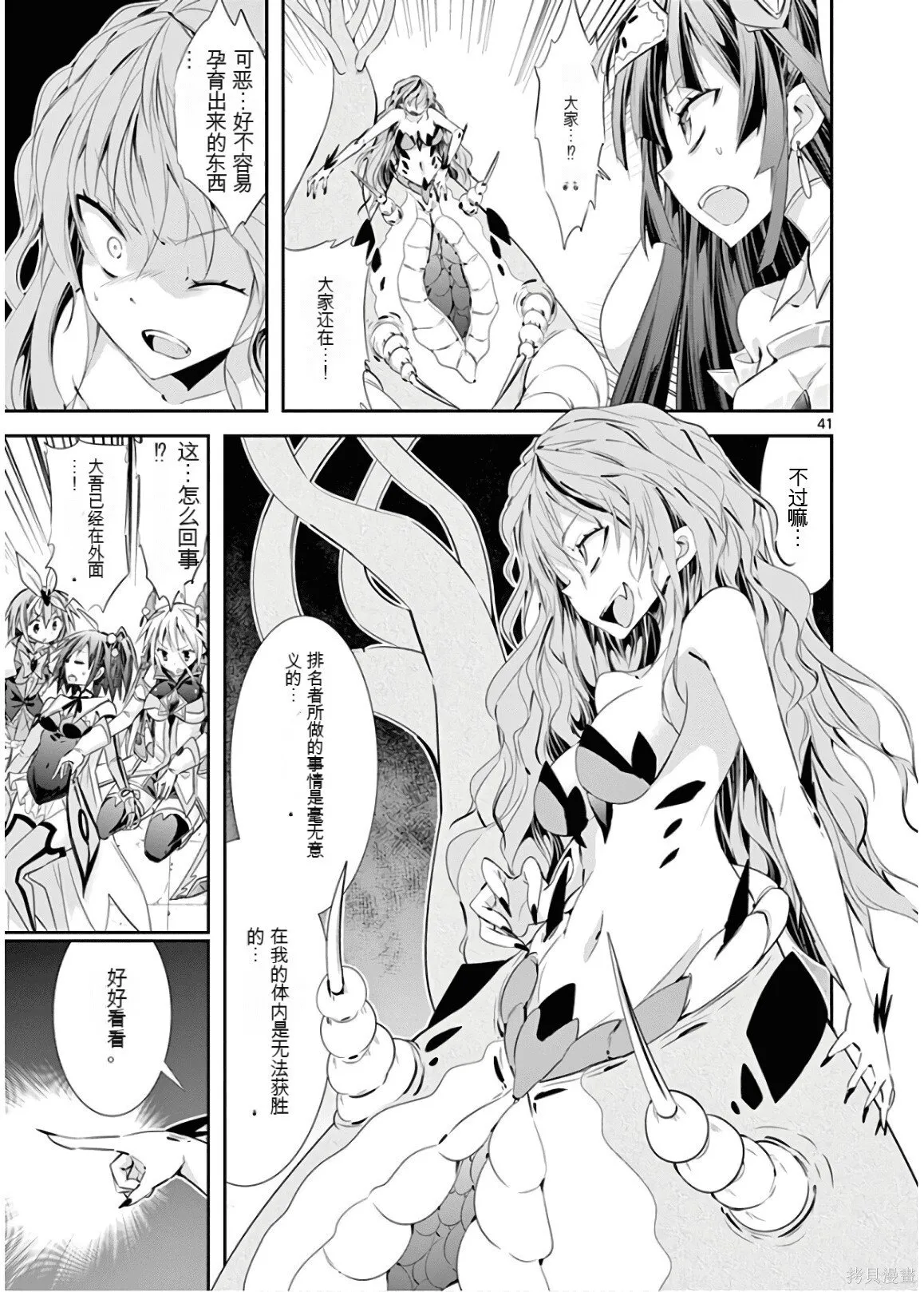 第9卷机翻 第112页
