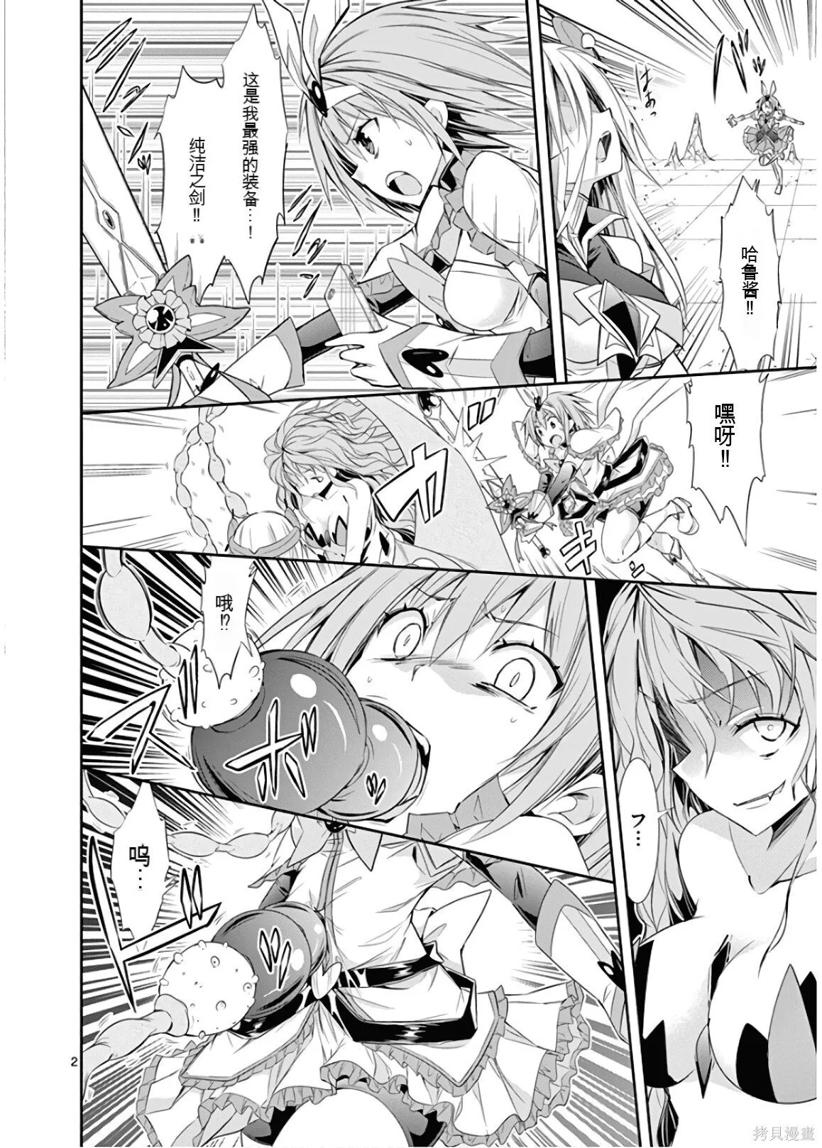 第9卷机翻 第117页