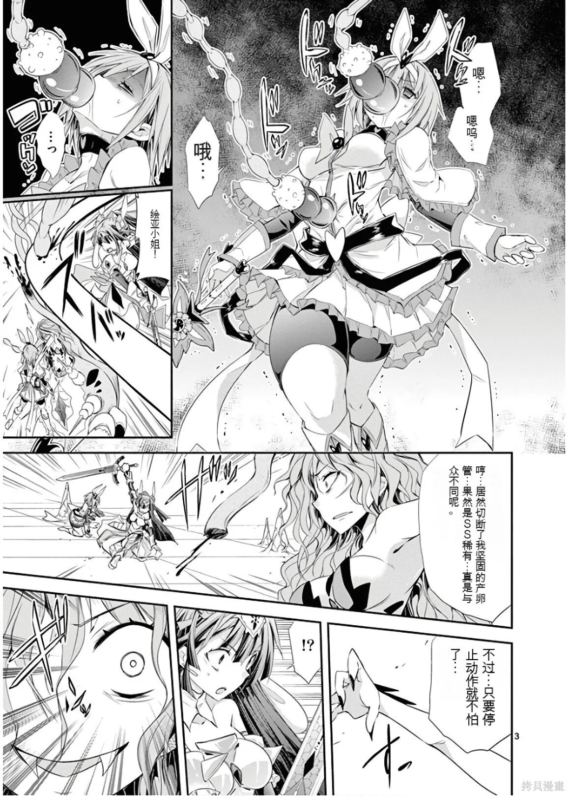 第9卷机翻 第118页