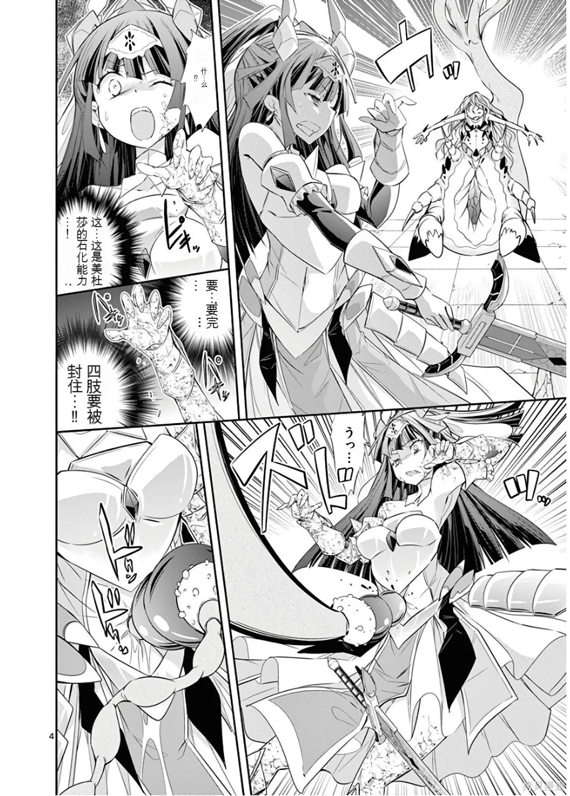 第9卷机翻 第119页