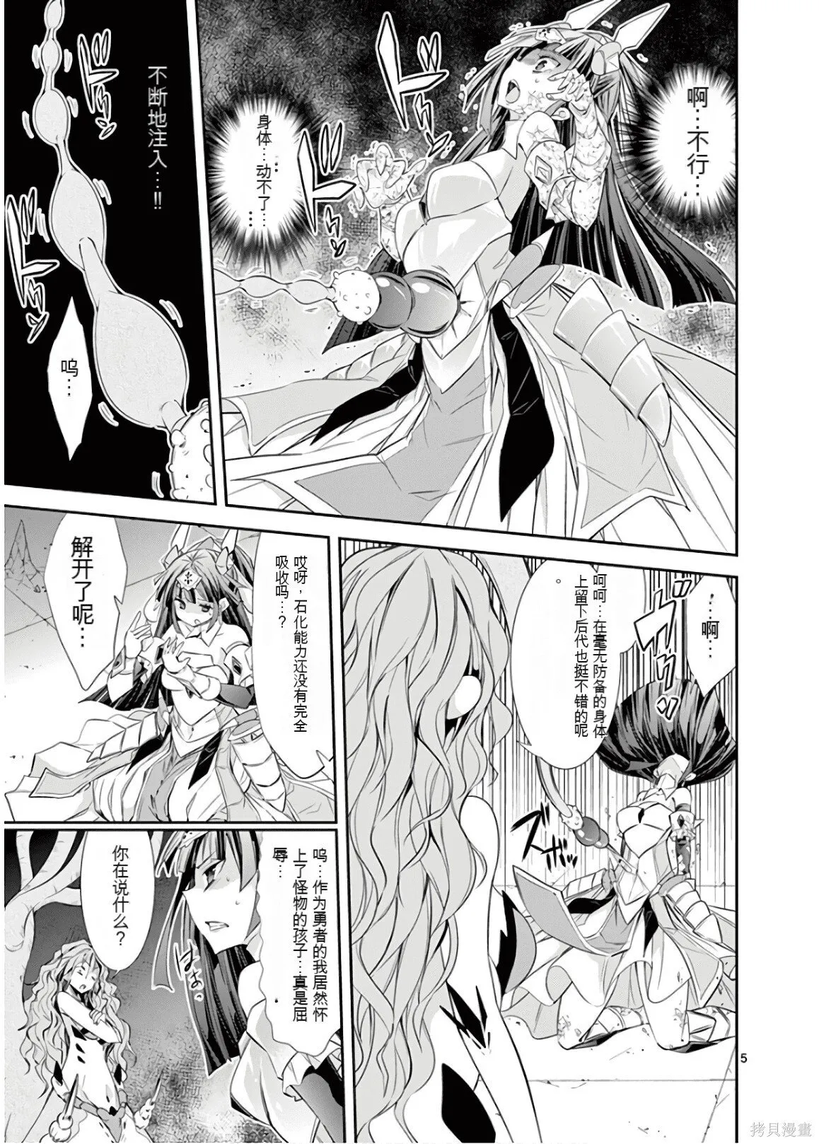 第9卷机翻 第120页