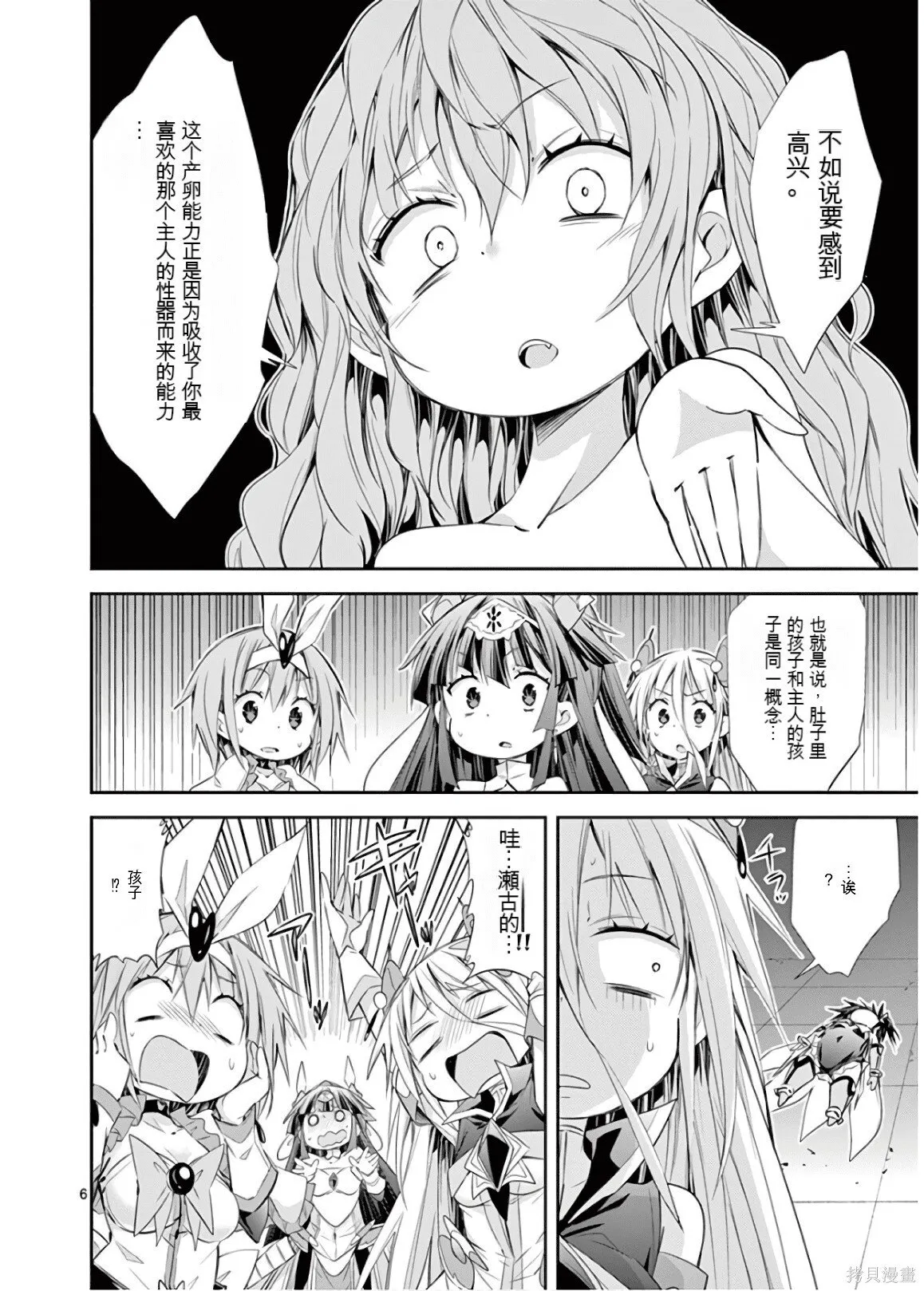 第9卷机翻 第121页