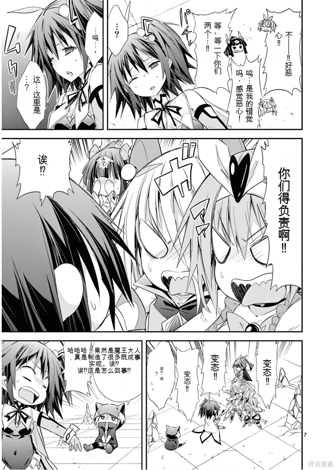 第9卷机翻 第122页