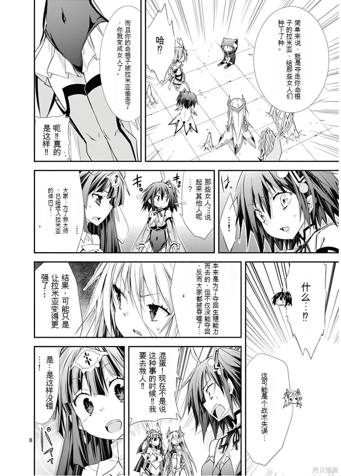 第9卷机翻 第123页