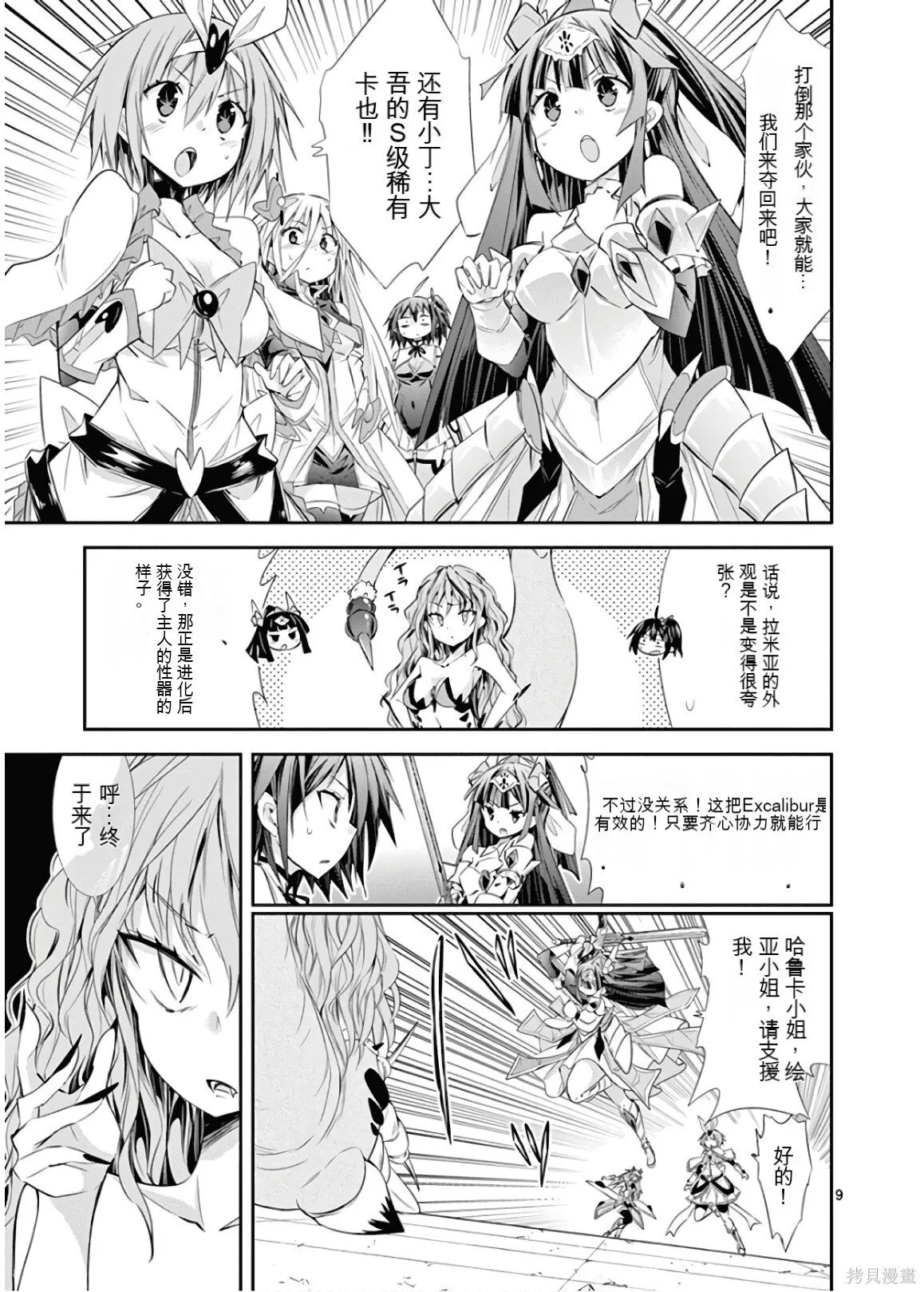第9卷机翻 第124页