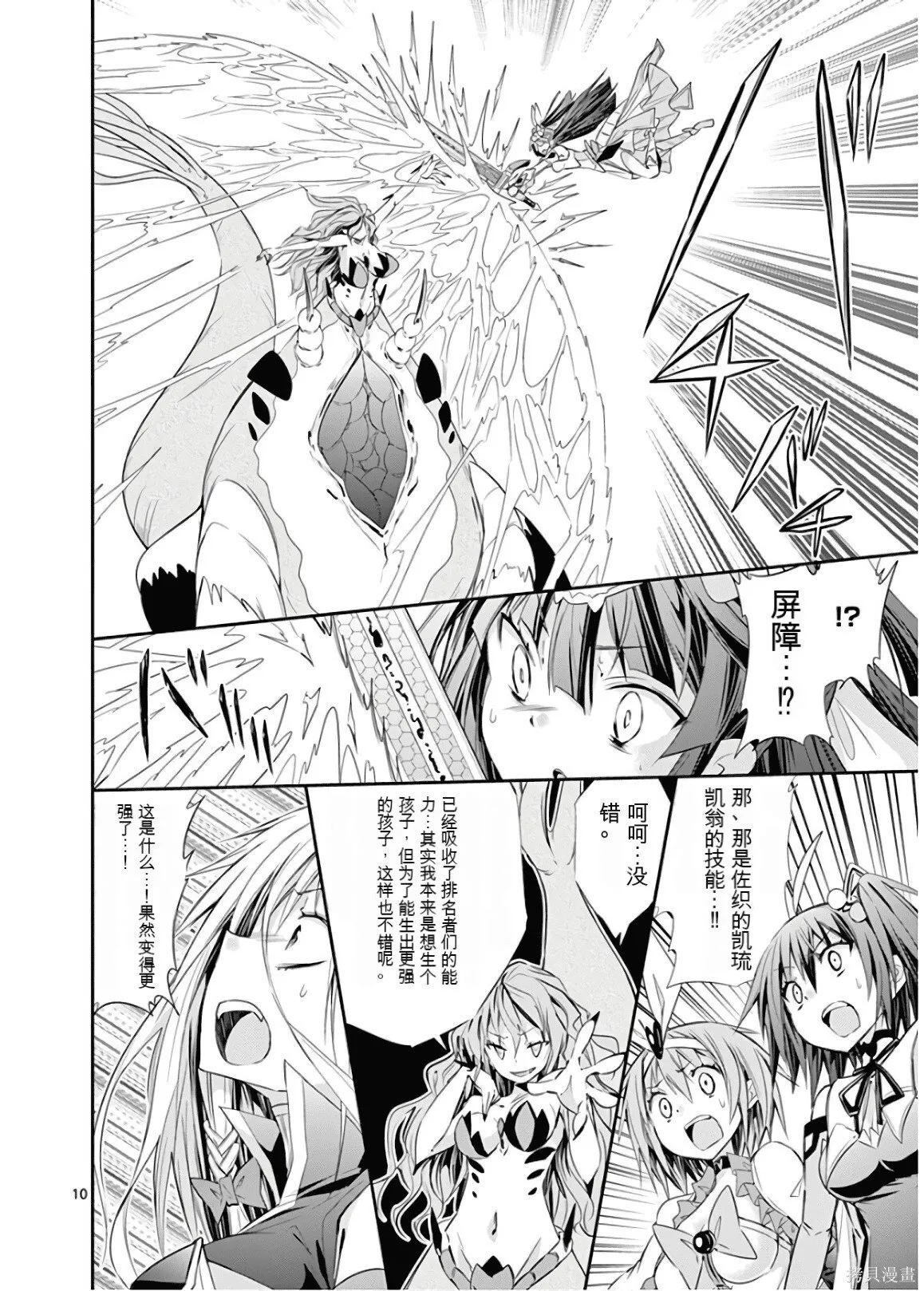 第9卷机翻 第125页