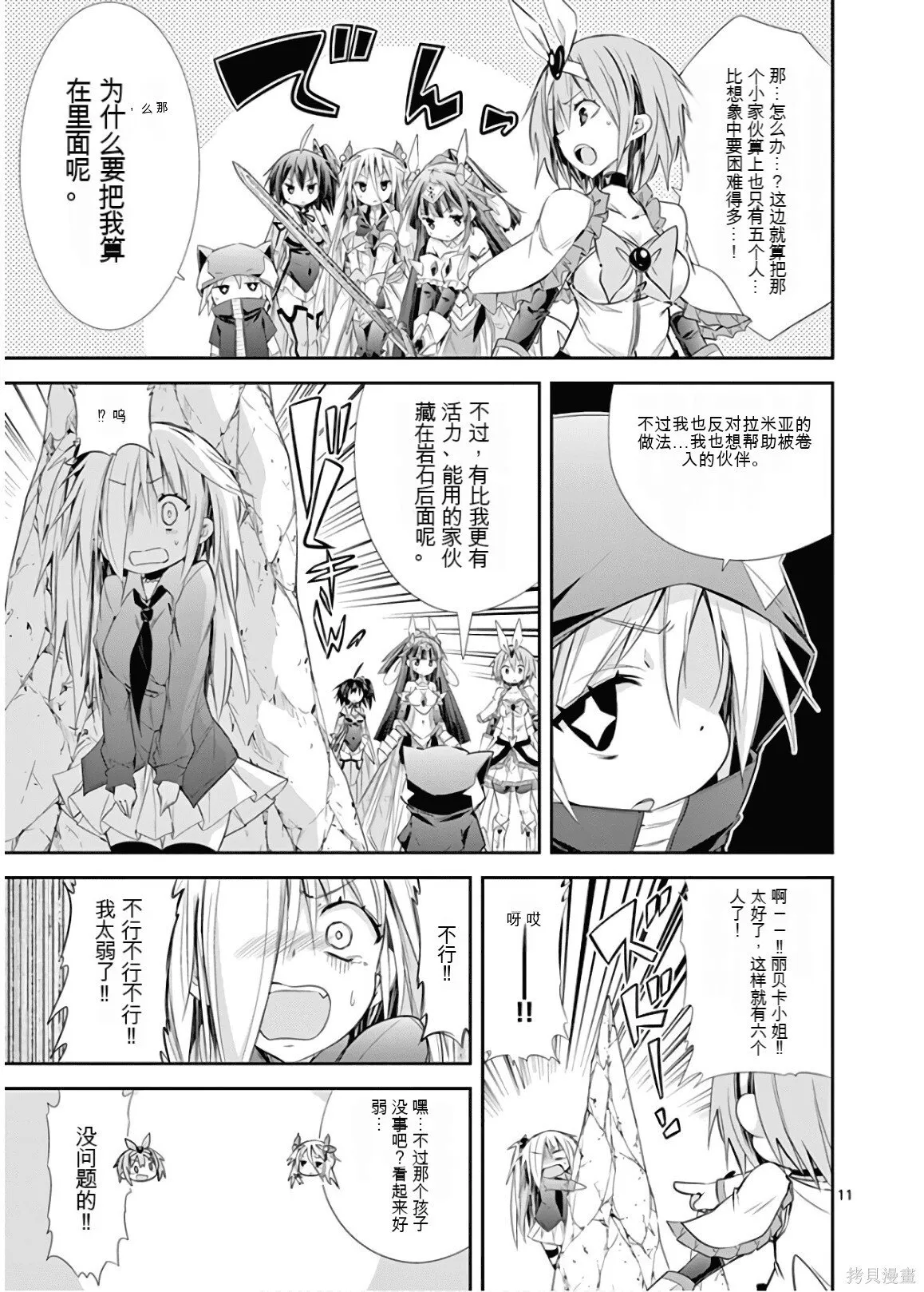 第9卷机翻 第126页