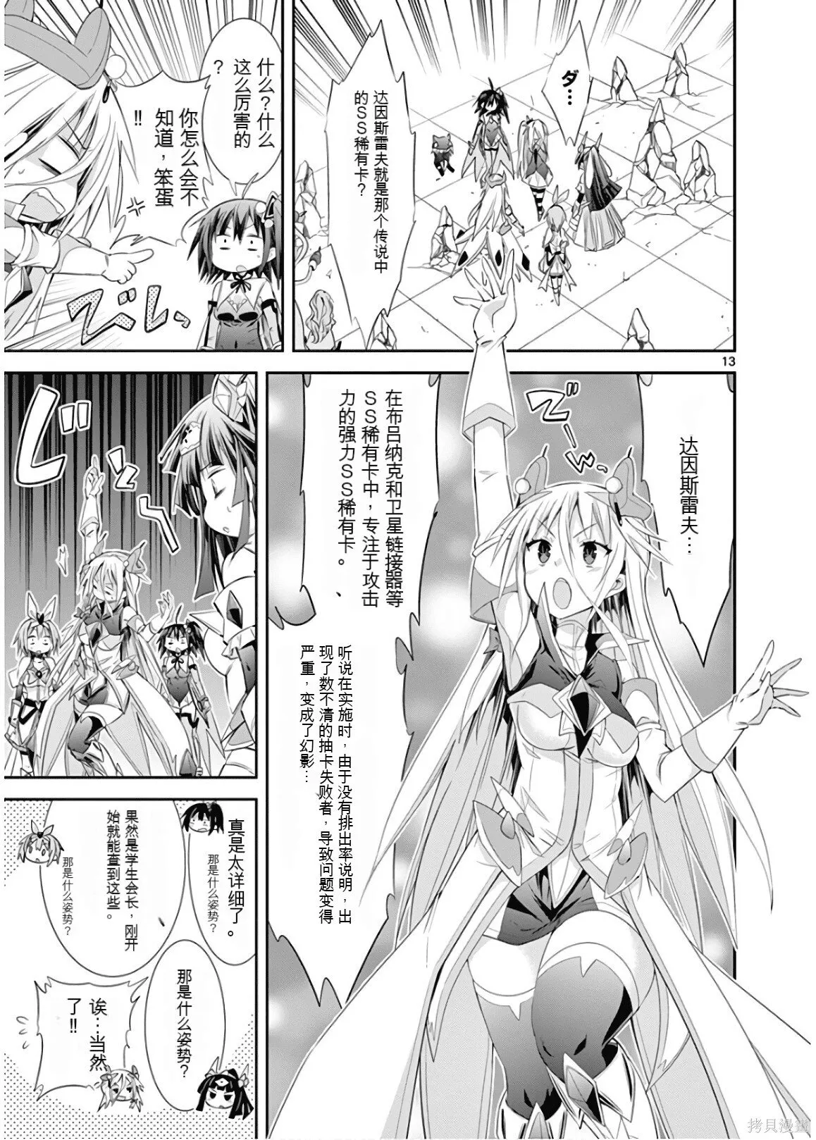 第9卷机翻 第128页