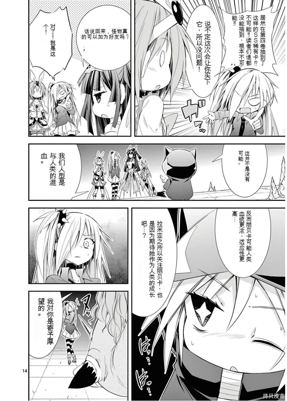 第9卷机翻 第129页