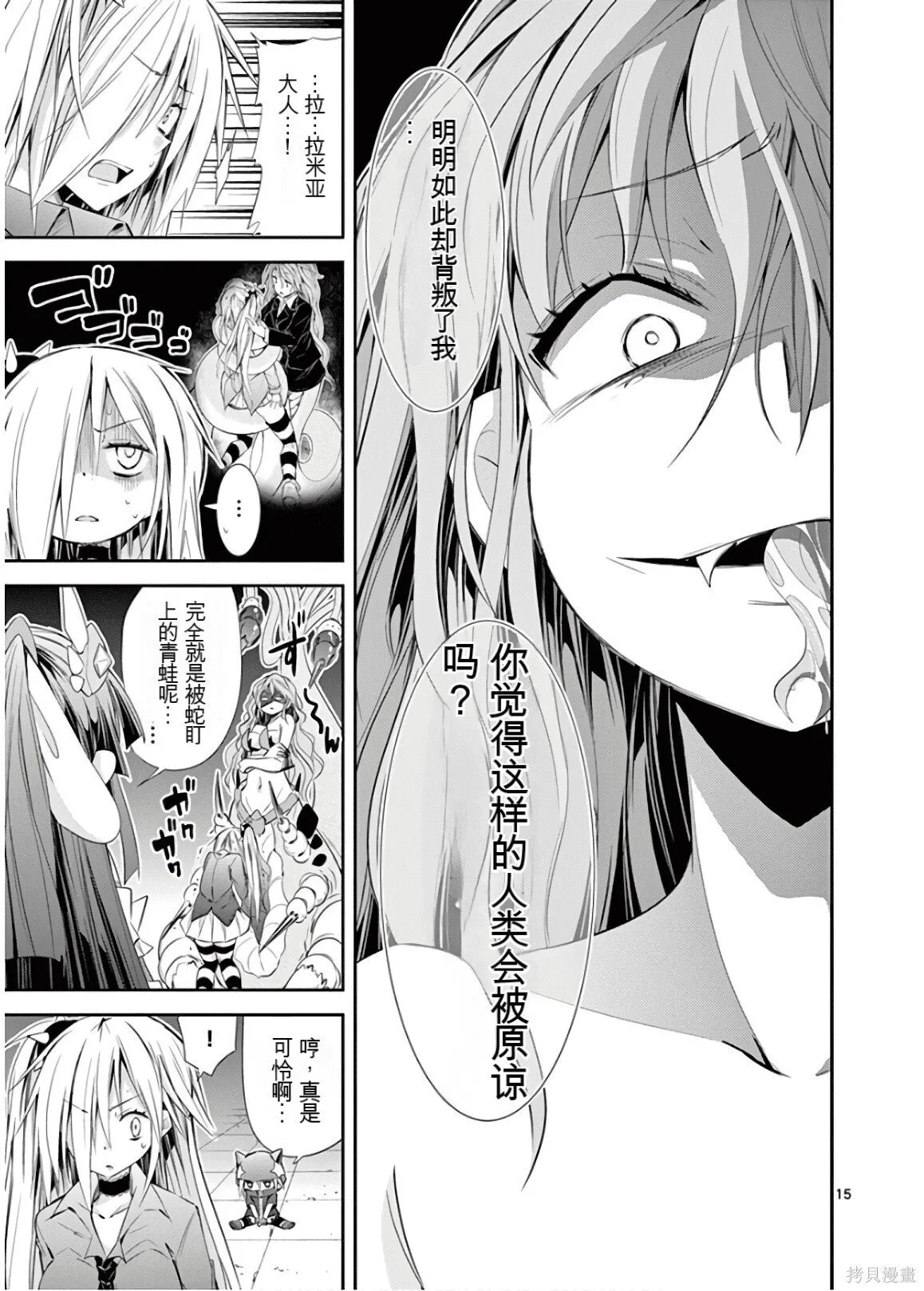 第9卷机翻 第130页