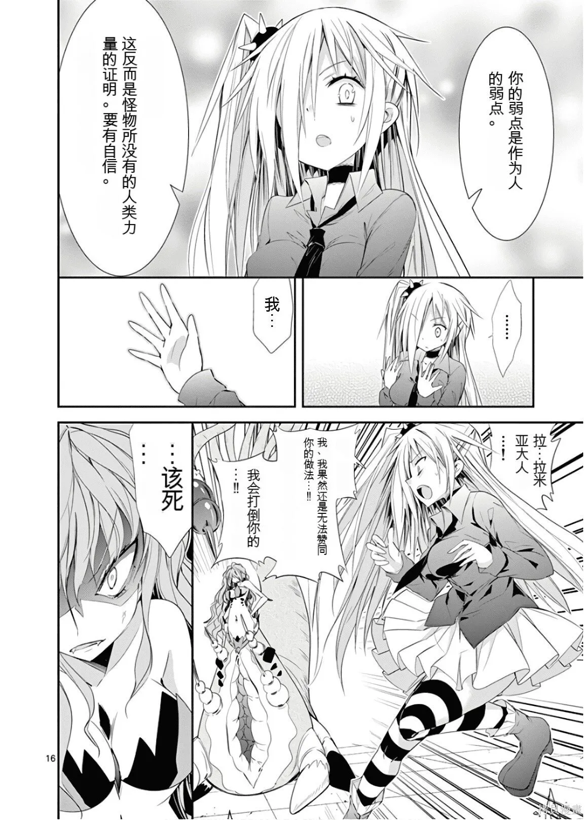 第9卷机翻 第131页