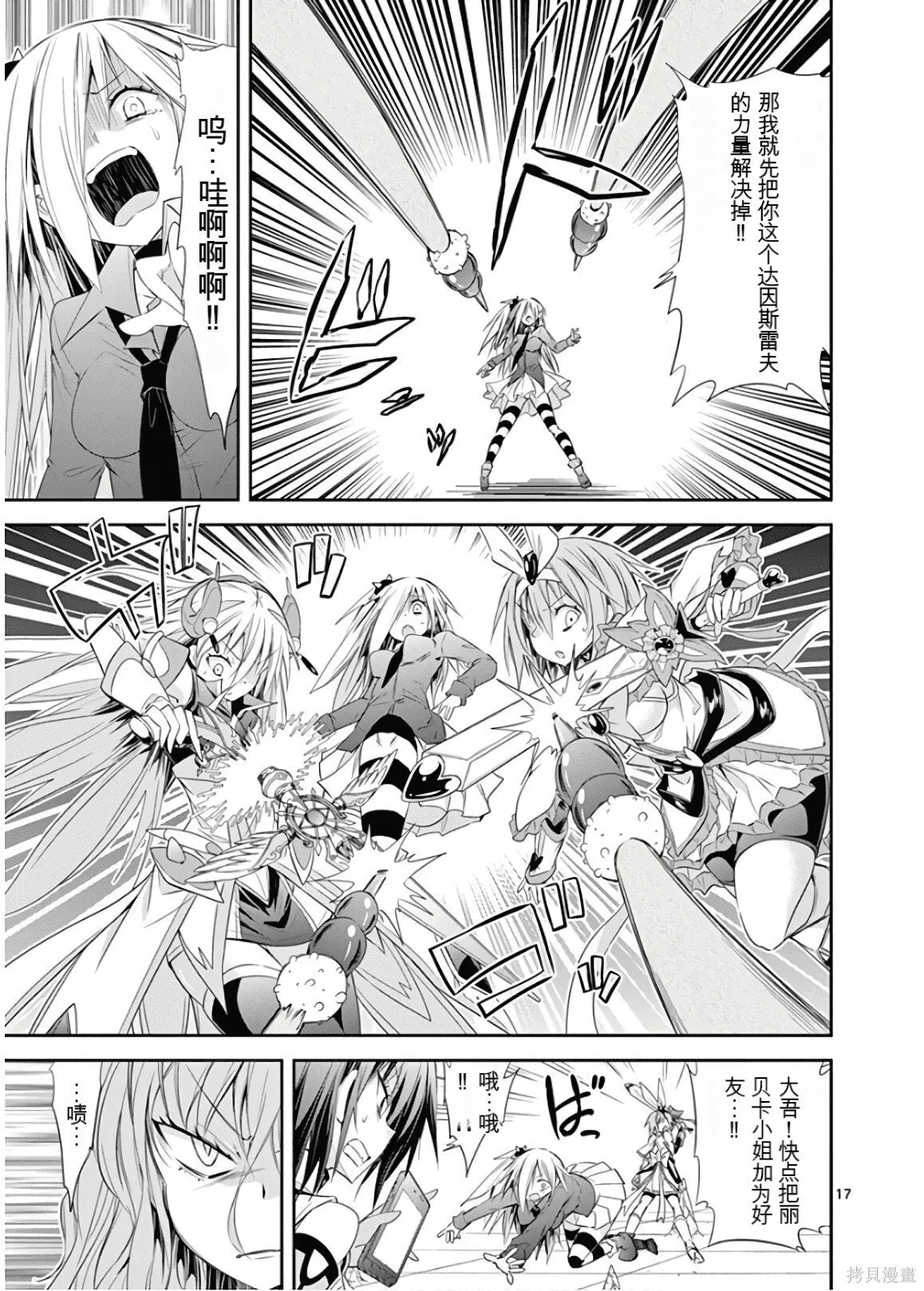 第9卷机翻 第132页