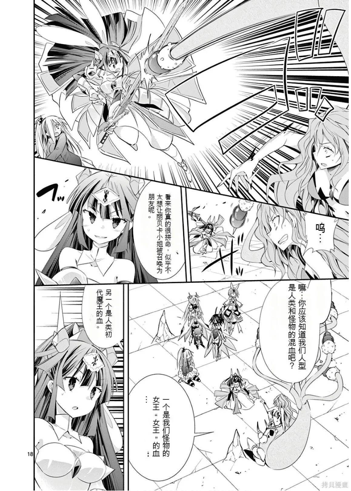 第9卷机翻 第133页