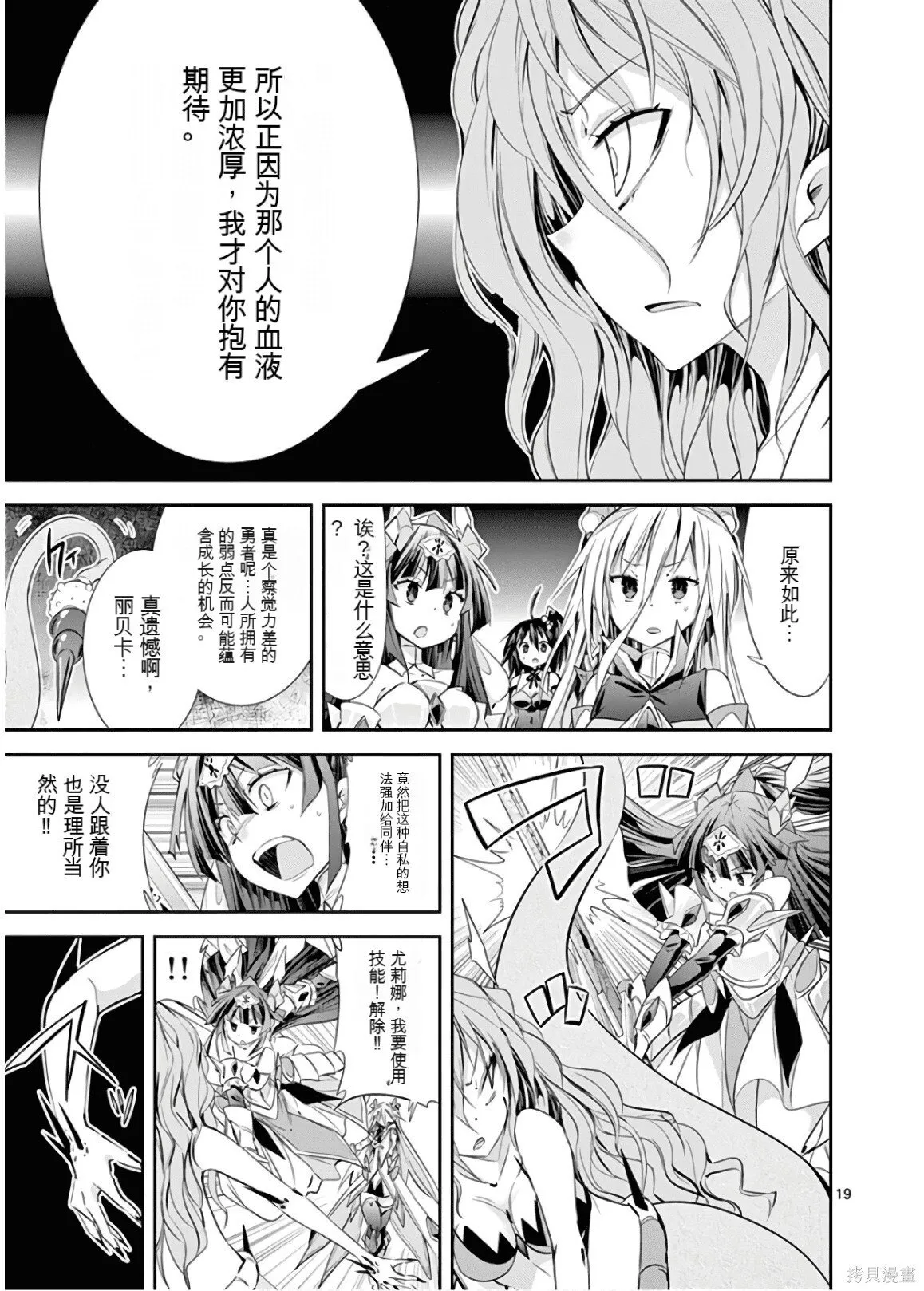 第9卷机翻 第134页
