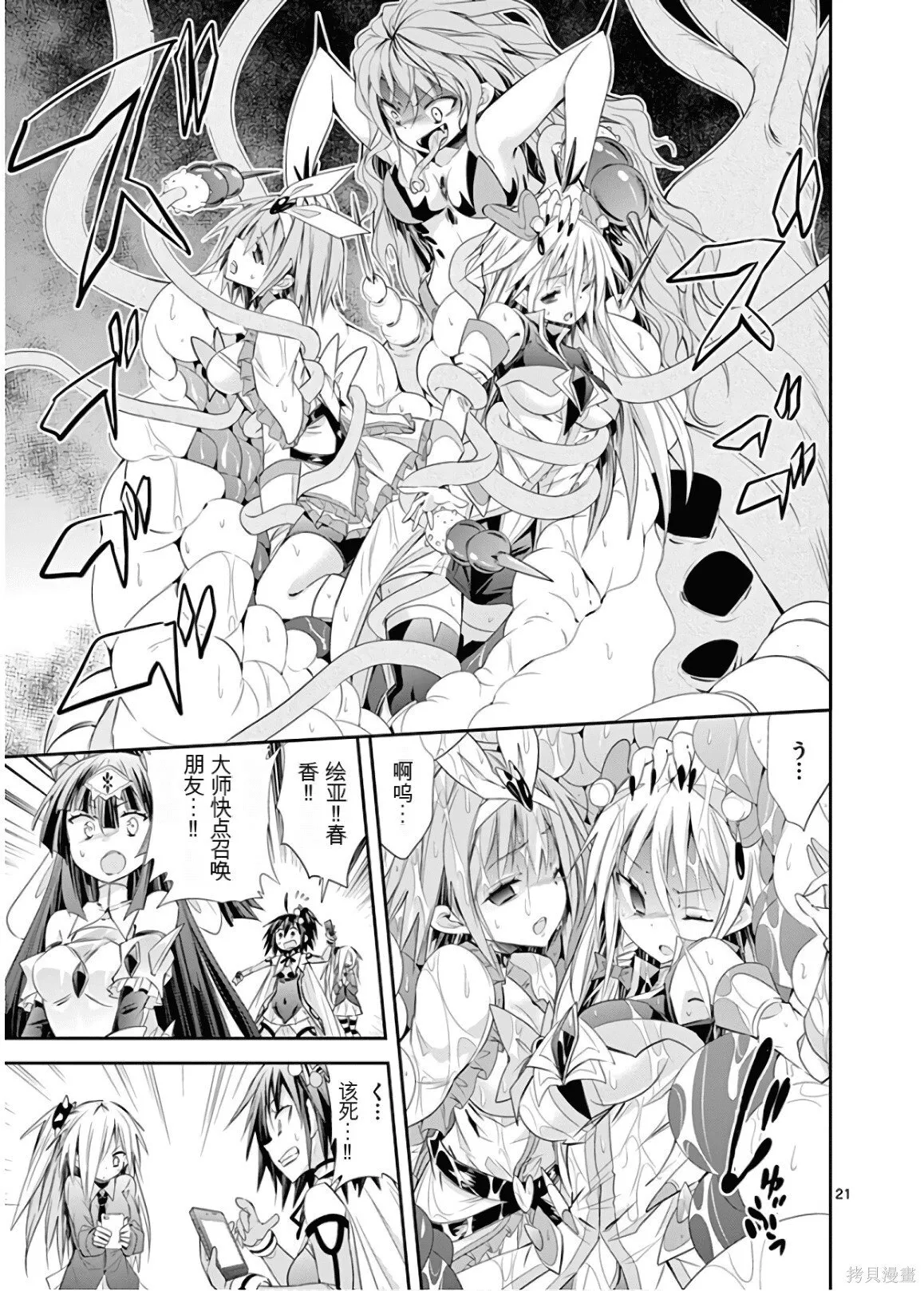 第9卷机翻 第136页