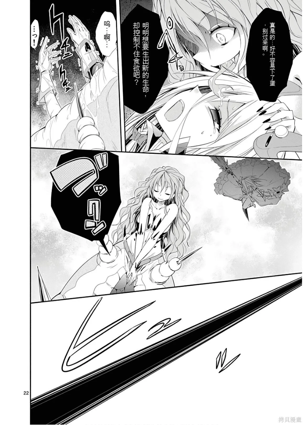 第9卷机翻 第137页