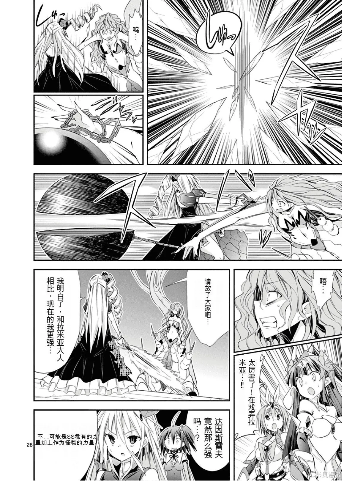 第9卷机翻 第141页
