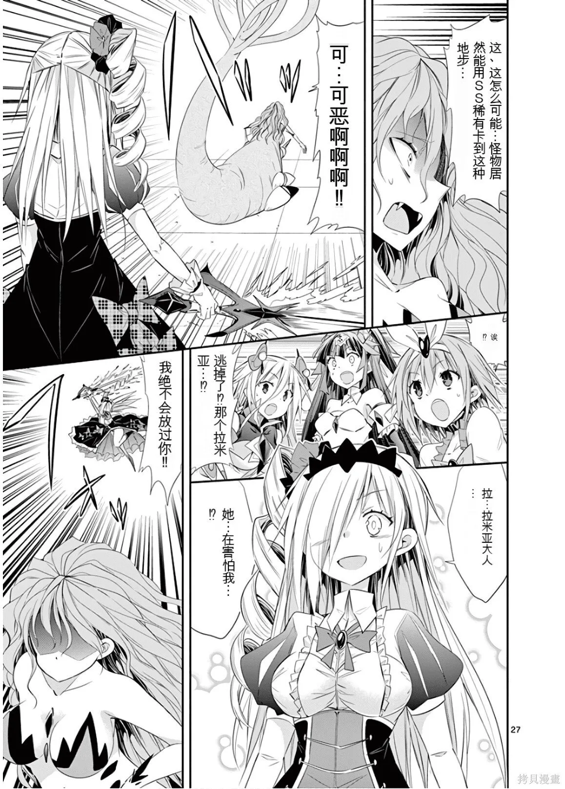 第9卷机翻 第142页