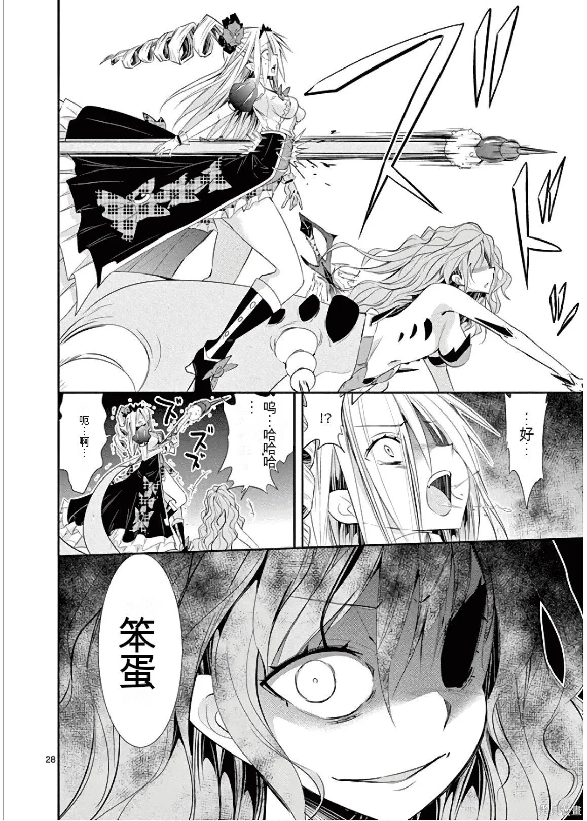 第9卷机翻 第143页
