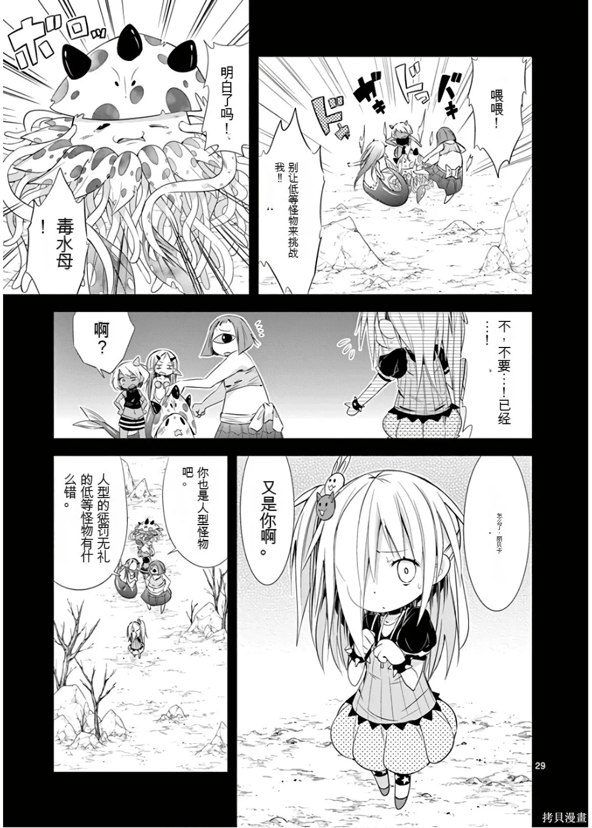 第9卷机翻 第144页