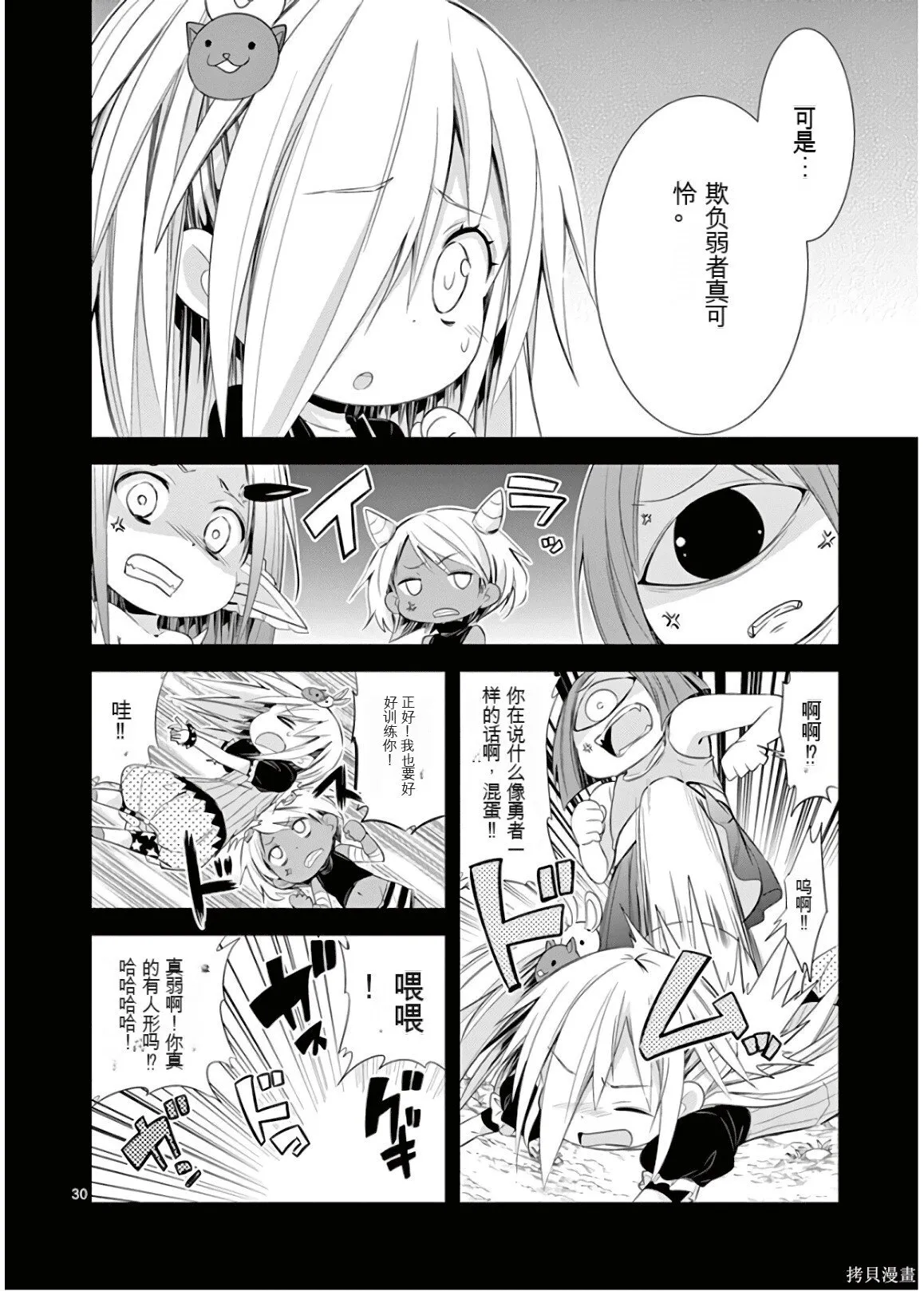 第9卷机翻 第145页
