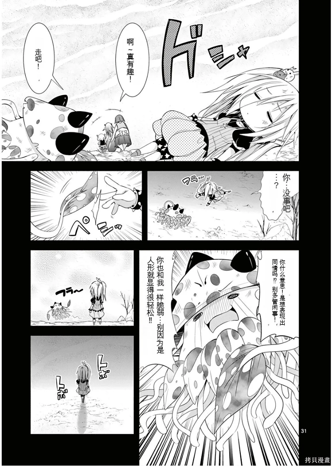 第9卷机翻 第146页