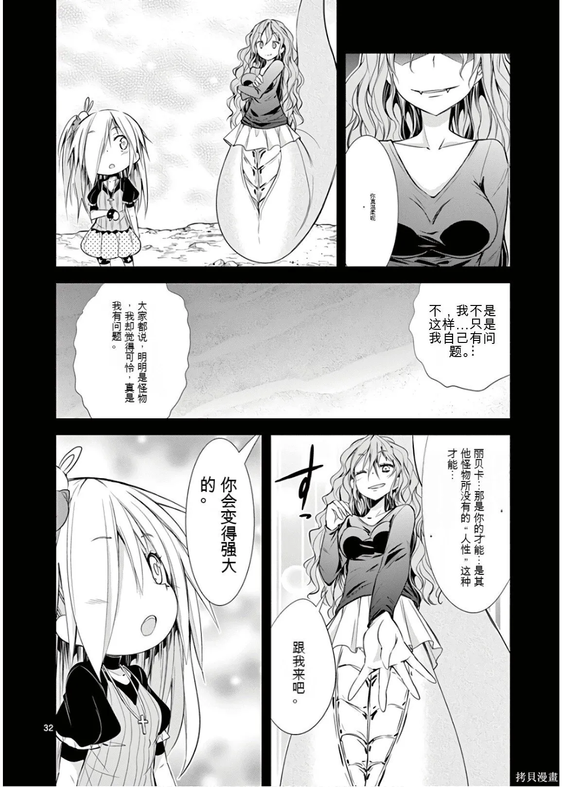 第9卷机翻 第147页