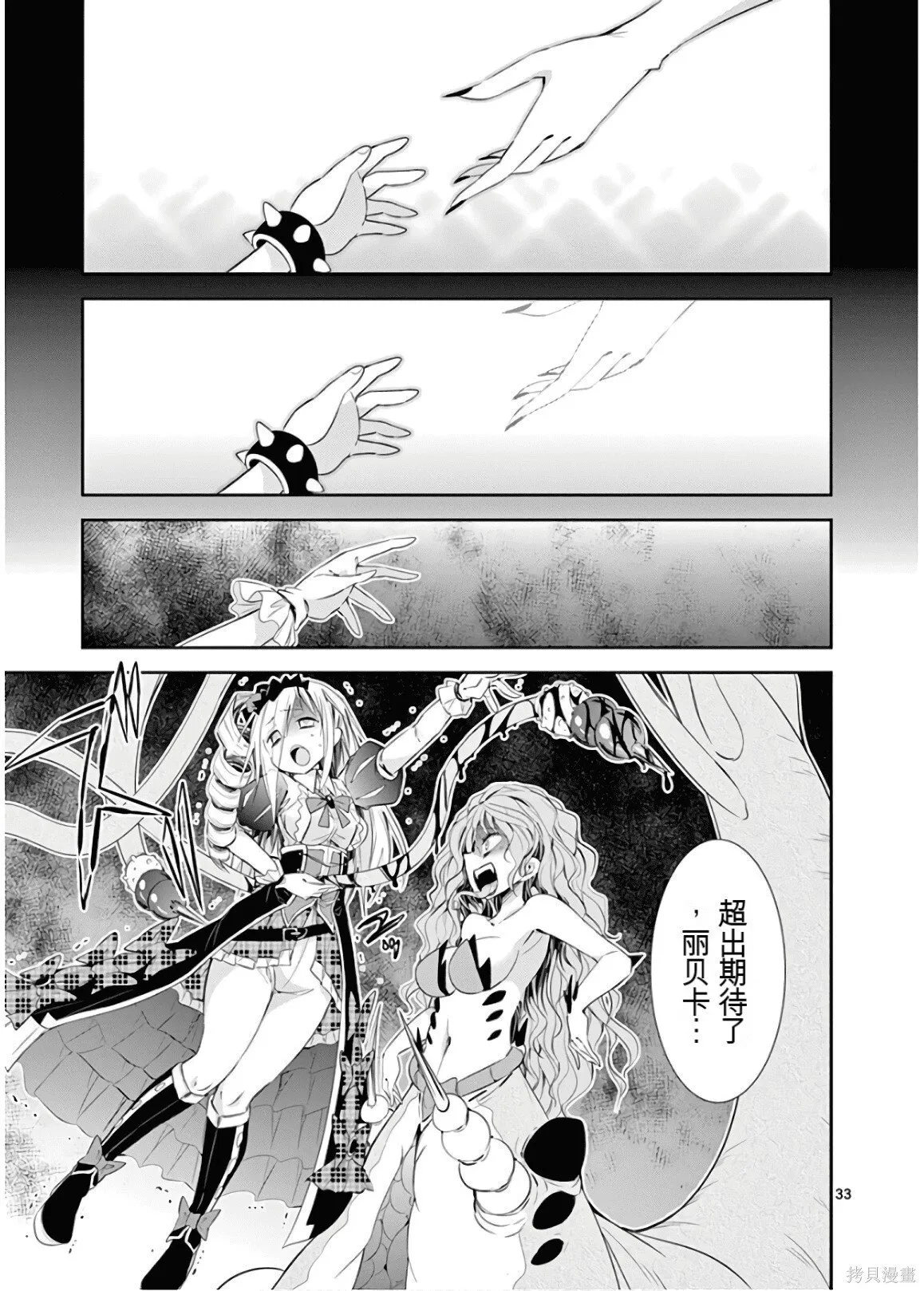 第9卷机翻 第148页