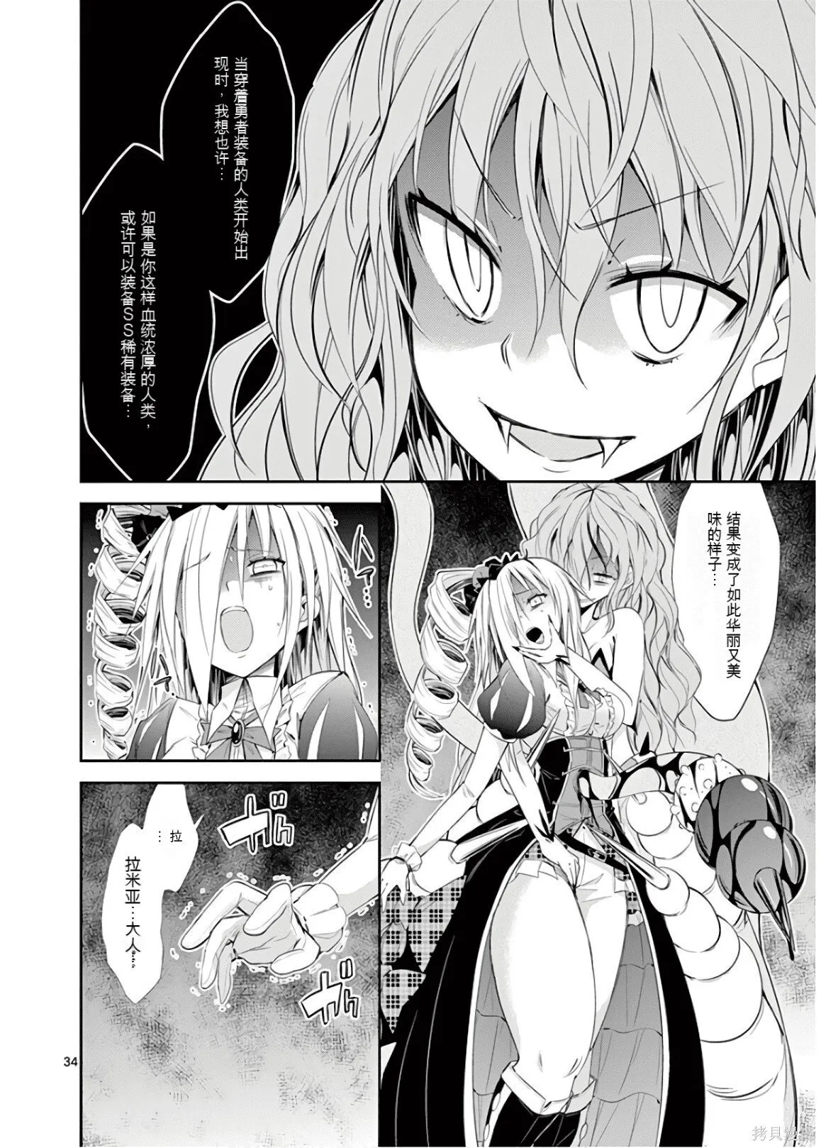 第9卷机翻 第149页