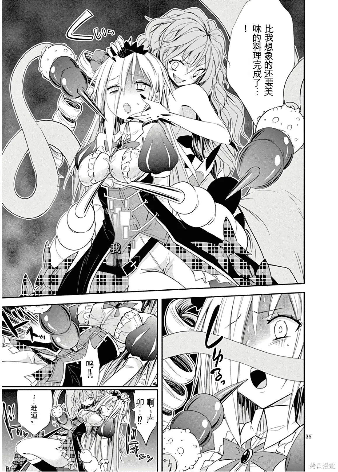 第9卷机翻 第150页