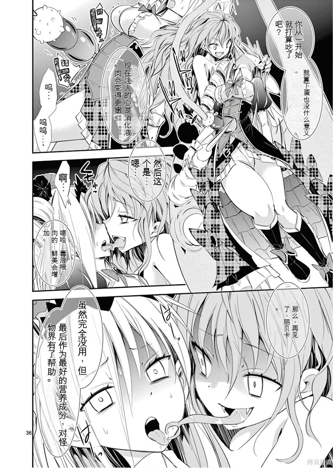第9卷机翻 第151页