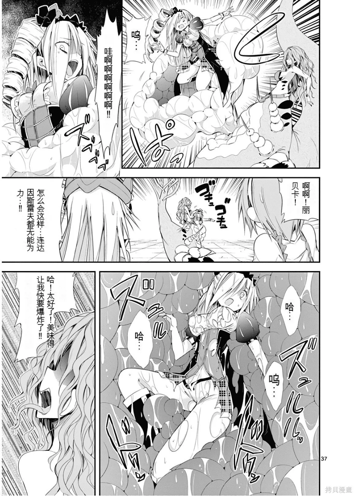 第9卷机翻 第152页