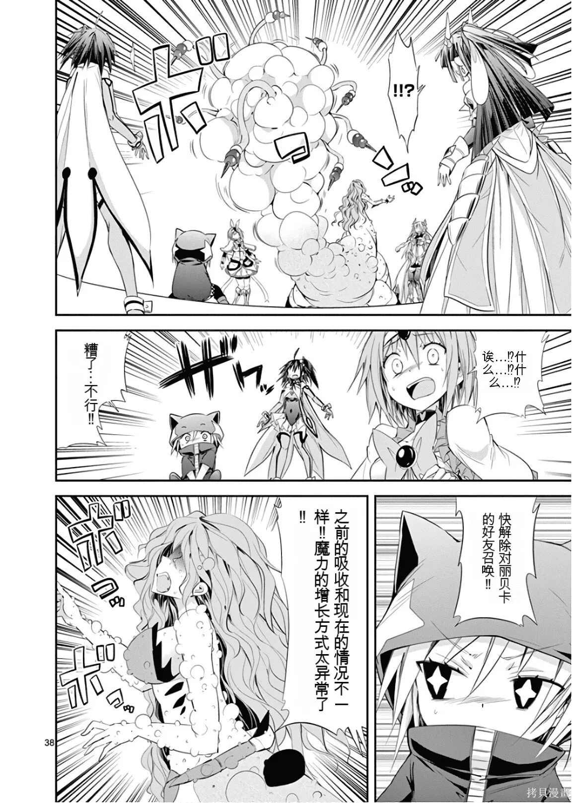 第9卷机翻 第153页