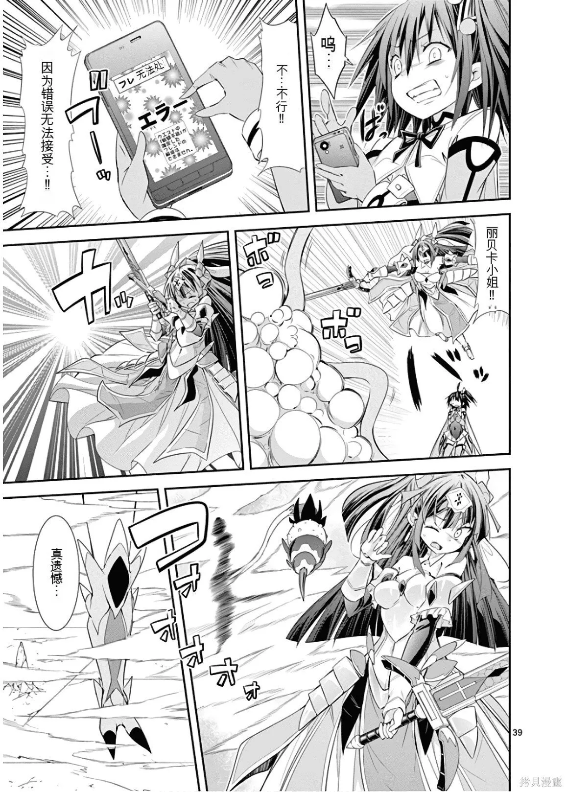 第9卷机翻 第154页