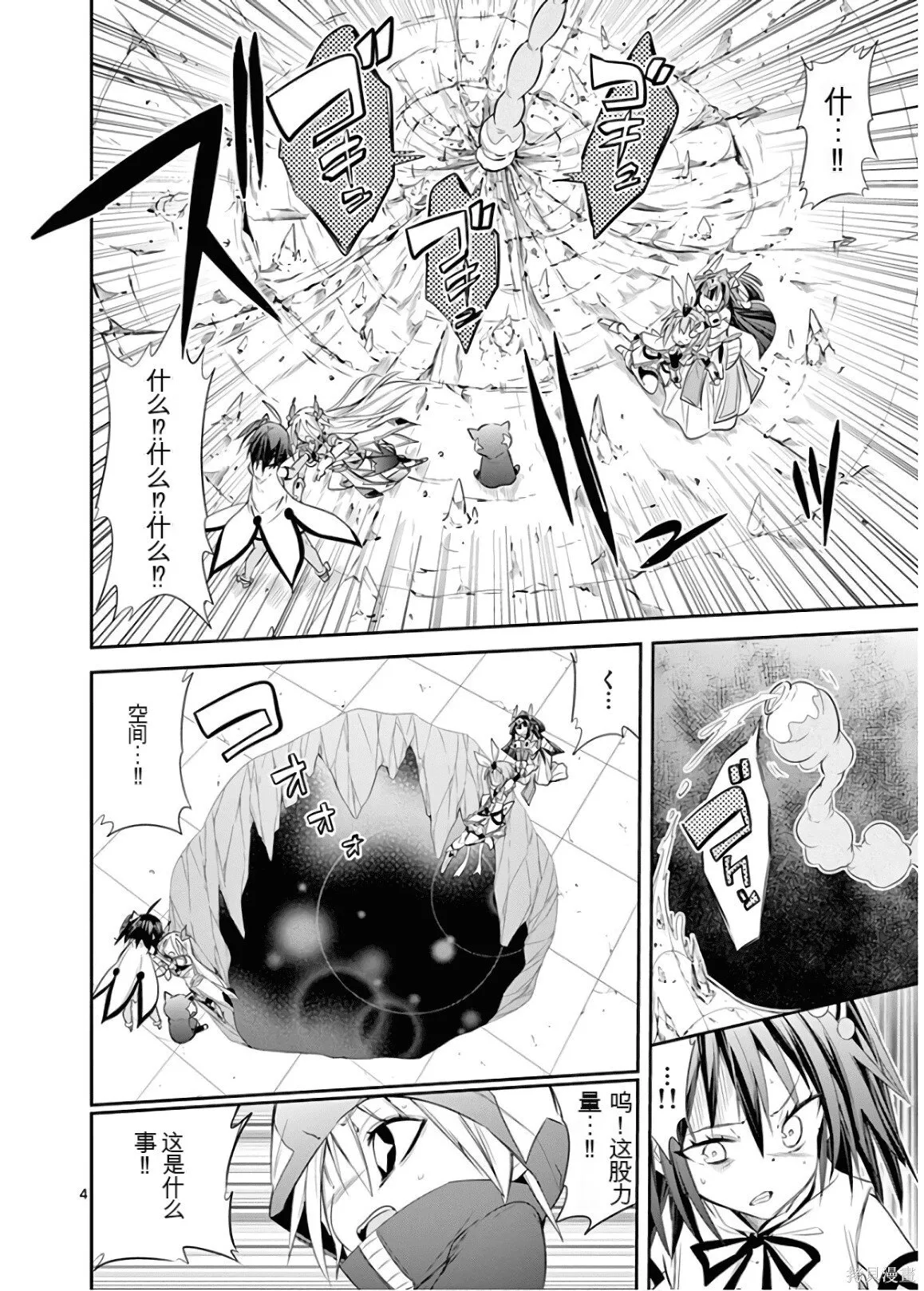 第9卷机翻 第159页