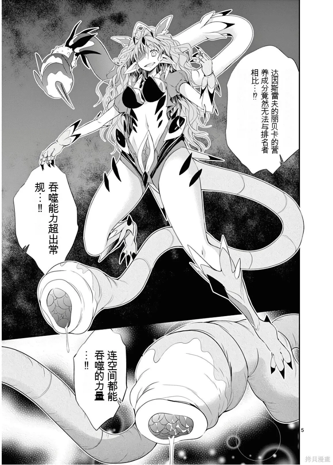 第9卷机翻 第160页
