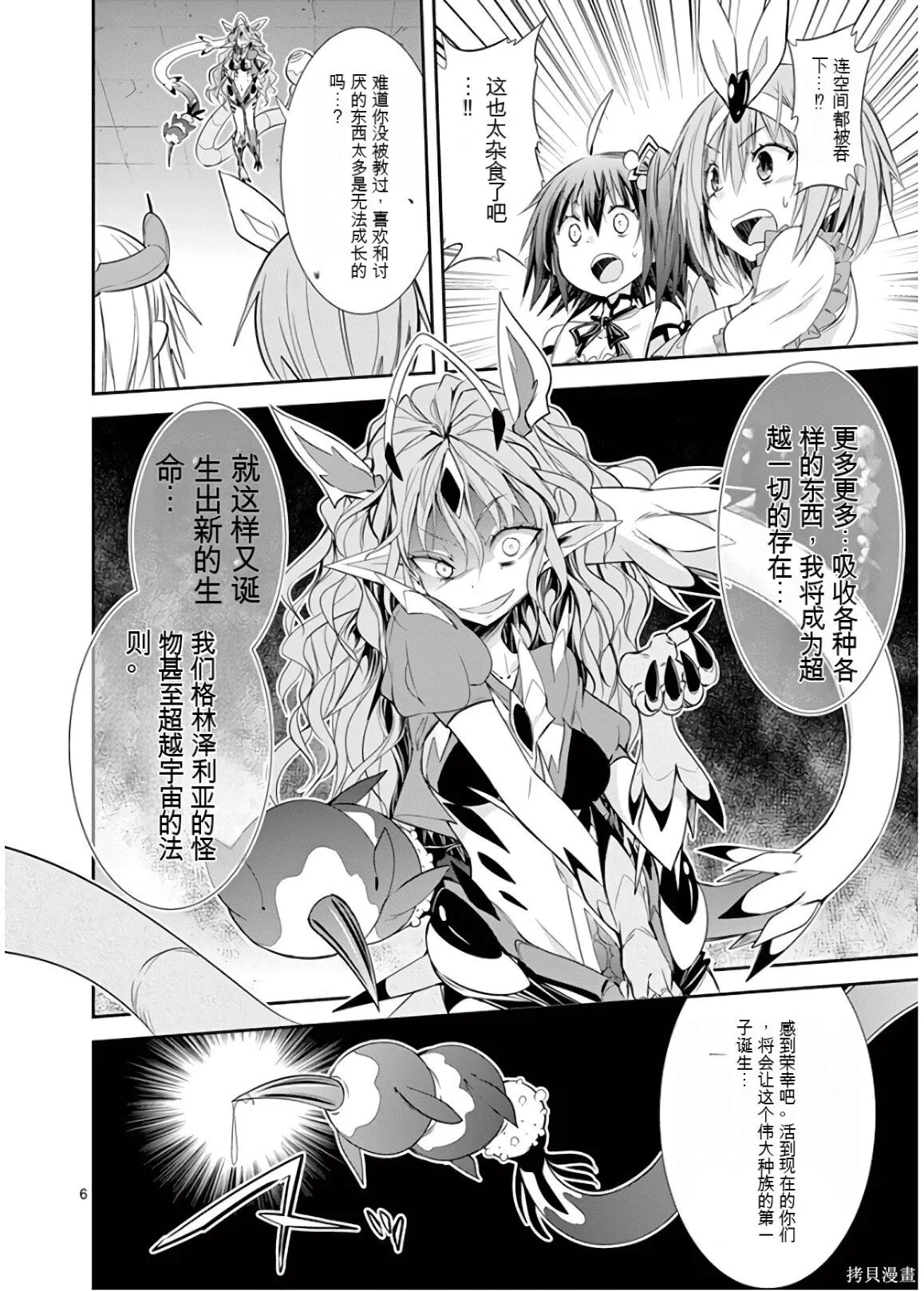 第9卷机翻 第161页