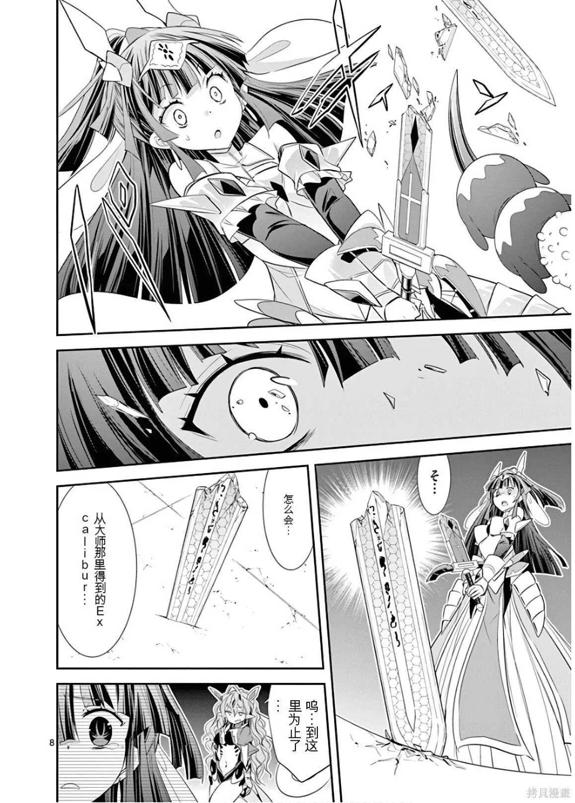 第9卷机翻 第163页